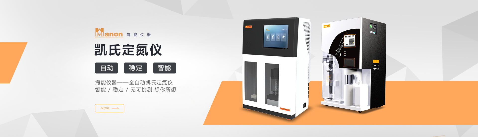 青岛MK体育网页版主营分光光度计,高压灭菌器,微波消解仪等设备销售.