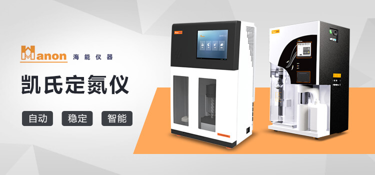 青岛MK体育网页版主营分光光度计,高压灭菌器,微波消解仪等设备销售.